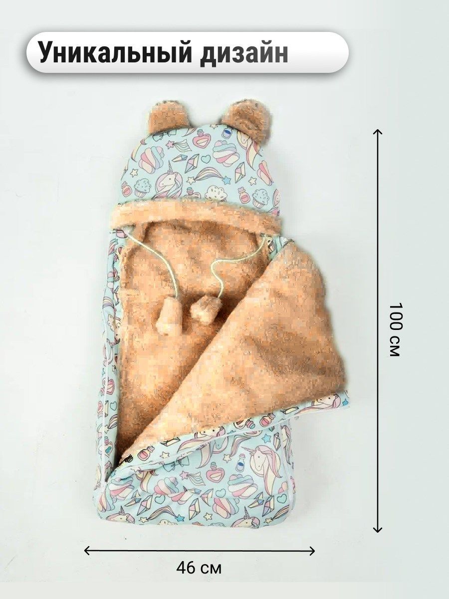 снимок Конверт детский меховой на выписку "Единороги" 82*42 (до 6 мес), 100*46 (до 1 года) от магазина BIO-TEXTILES ОПТ