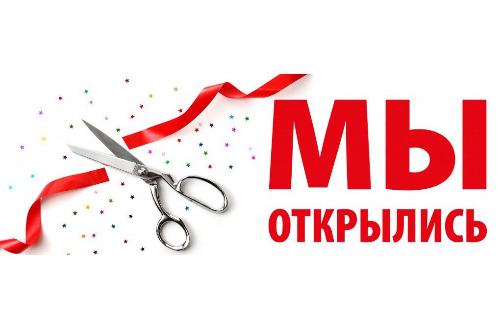 Картинка с надписью мы открылись, лучшие марта открытки