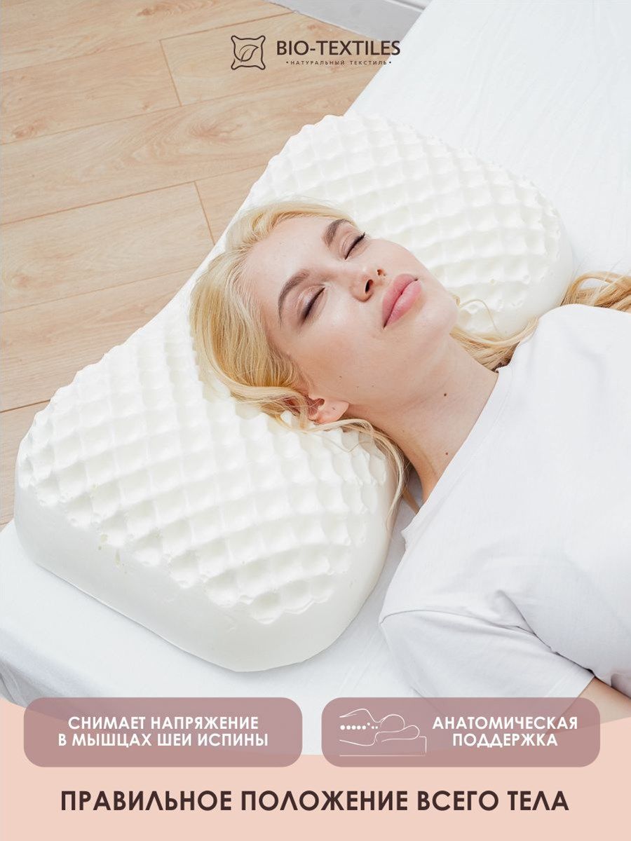 снимок Ортопедическая подушка "Beauty flex" 59*34*8/10 от магазина BIO-TEXTILES ОПТ