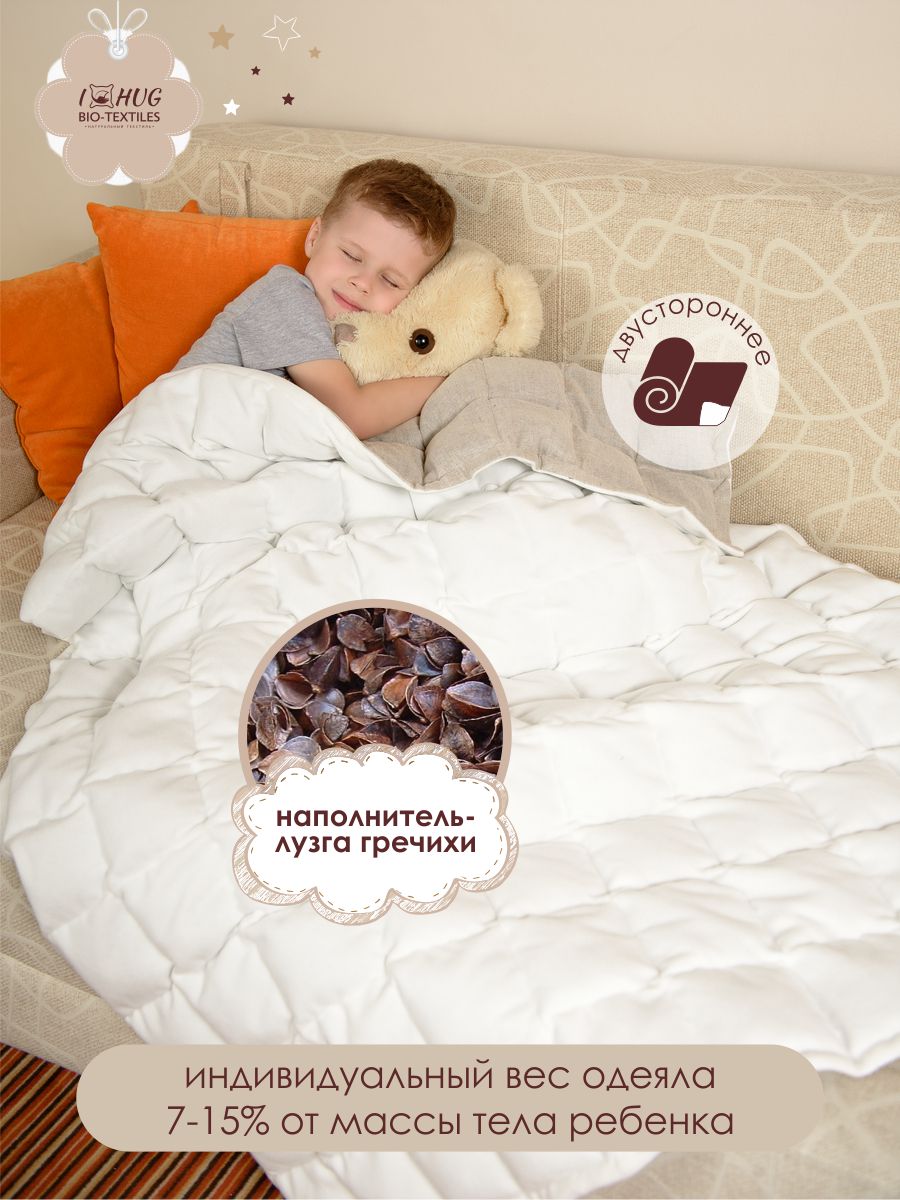 снимок Одеяло-плед утяжеленное лен-флис от магазина BIO-TEXTILES ОПТ