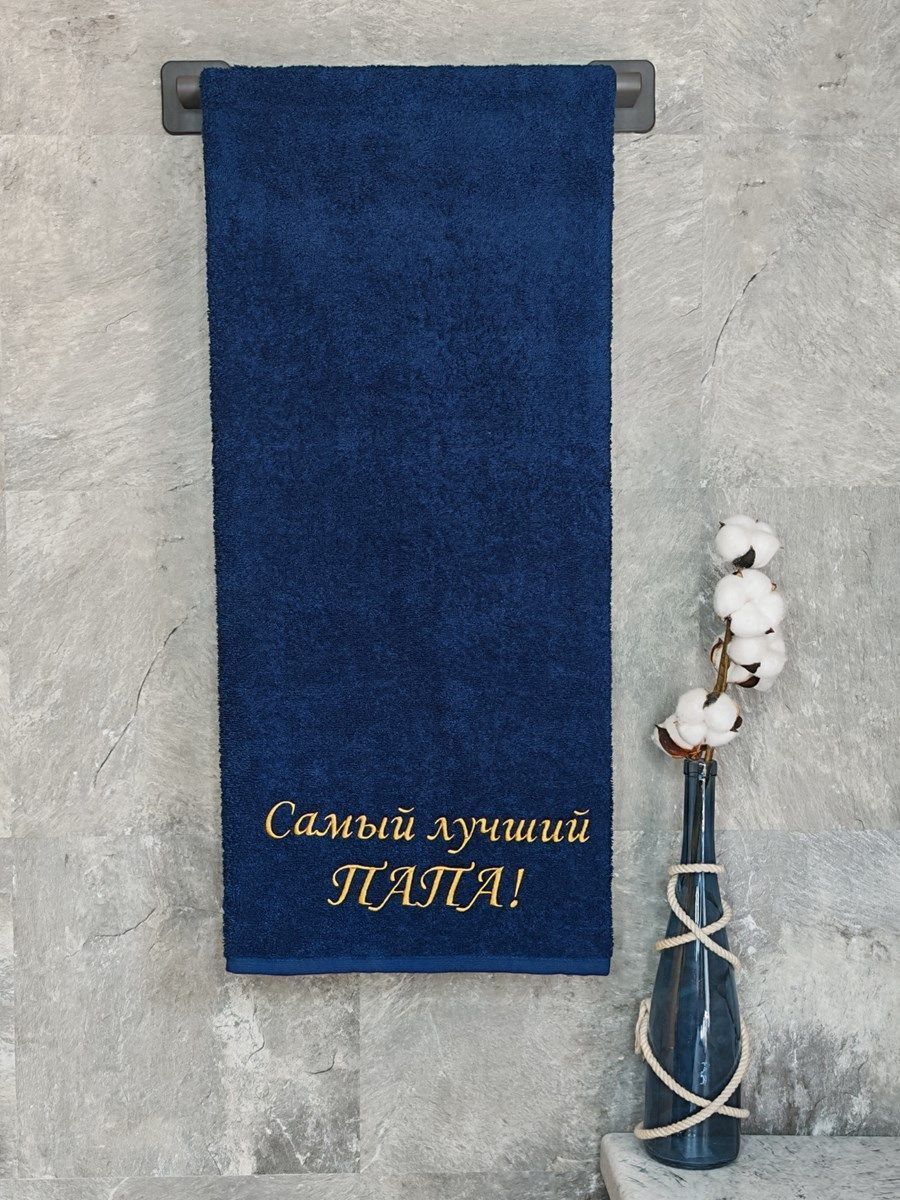 снимок Полотенце с вышивкой 70*140 "Лучший папа" темно-синее от магазина BIO-TEXTILES ОПТ