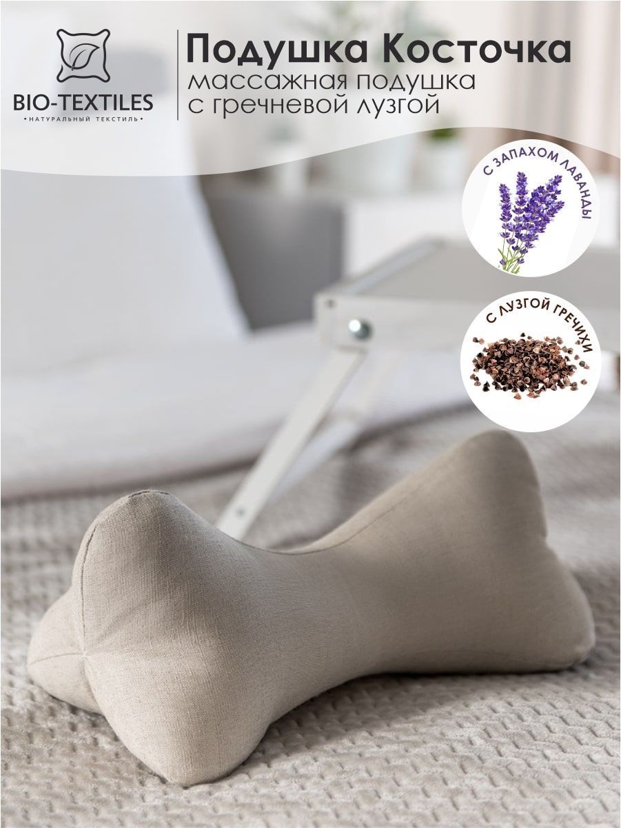снимок Подушка «Косточка крымская» с лавандовым цветом от магазина BIO-TEXTILES ОПТ